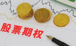 ETF期權(quán)重磅擴容  交易制度是如何安排的